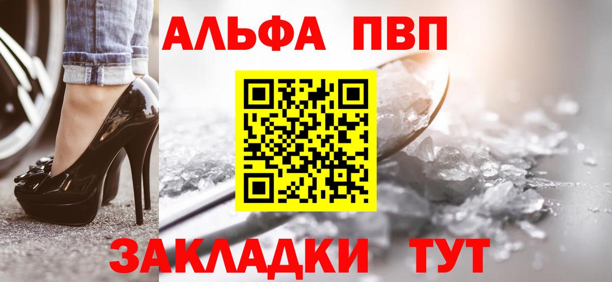 Альфа ПВП VHQ  Вход с VPN  Коряжма  A PVP кристаллы 
