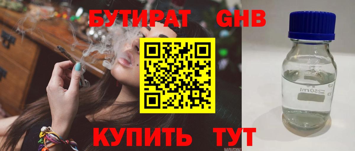 Бутират бутик Коряжма
