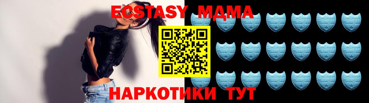 Коряжма  ЭКСТАЗИ  Вход с VPN  Экстази 250 мг  Ecstasy Cube 