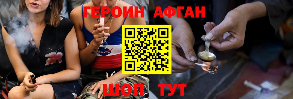 Коряжма  ГЕРОИН герыч  ГЕРОИН  Вход с VPN 