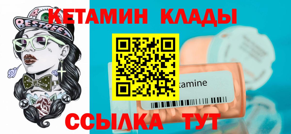 Коряжма  КЕТАМИН ketamine  ОМГ ОМГ tor  Кетамин ketamine  Вход с VPN 