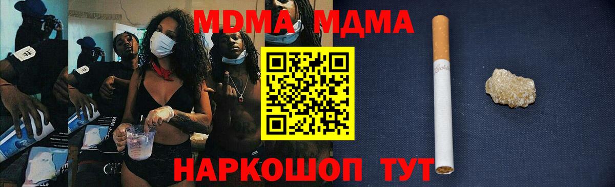 МДМА  МДМА VHQ  Вход с VPN  Коряжма 