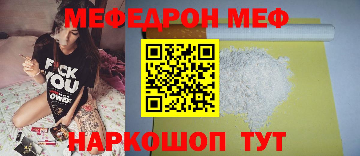 Меф кристаллы  Вход с VPN  Коряжма  МЯУ-МЯУ  Меф мука 