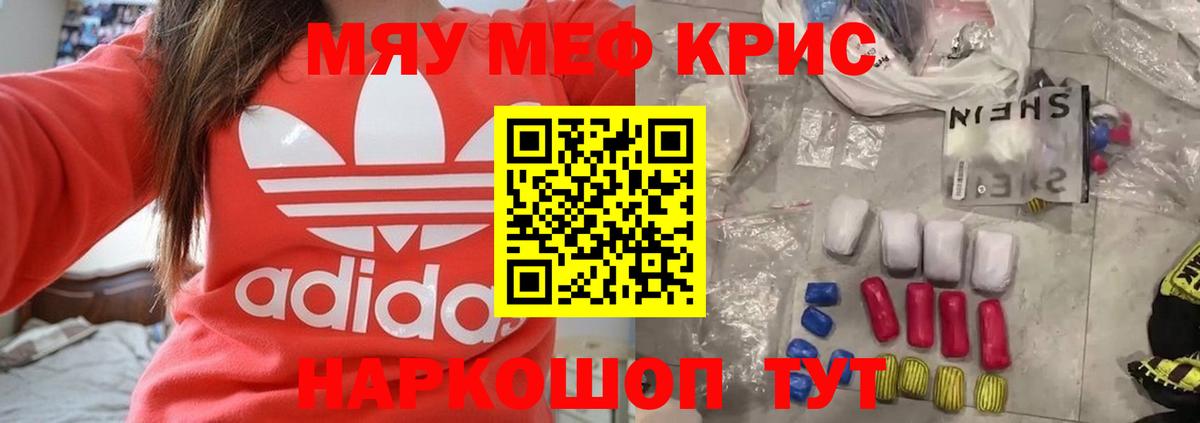 Меф мяу мяу кристаллы Коряжма
