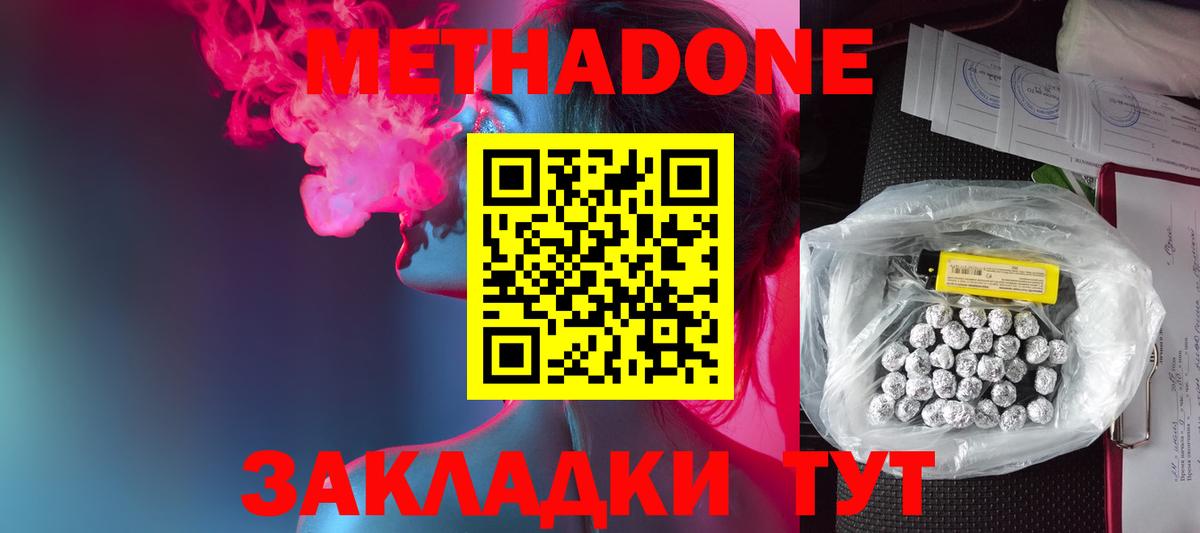 Метадон кристалл  Вход с VPN  Коряжма 