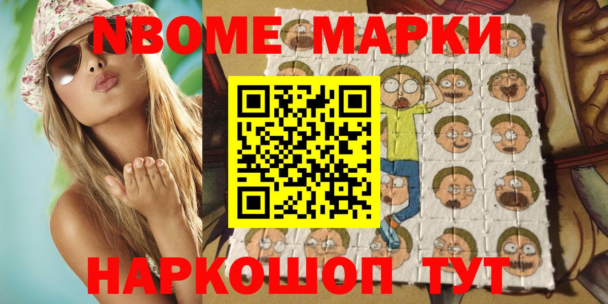 Марки 25I-NBOMe 1500мкг Коряжма