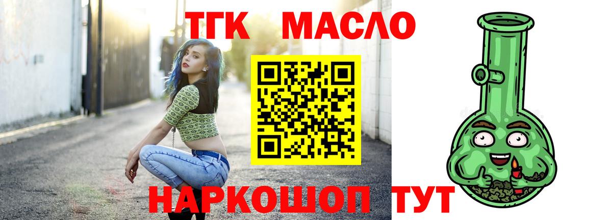 ТГК Wax  Вход с VPN  Коряжма  ТГК Wax 