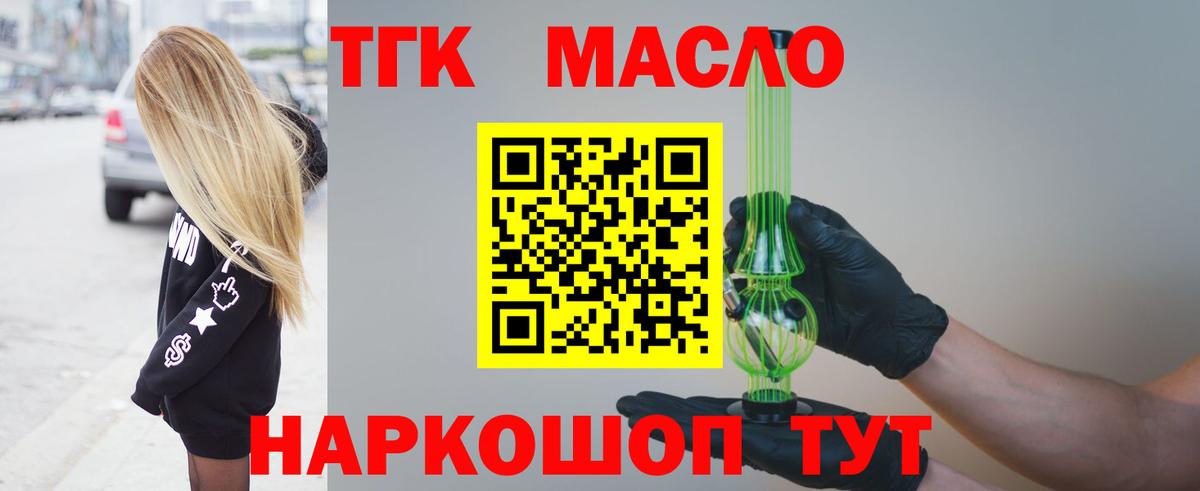 ТГК жижа Коряжма